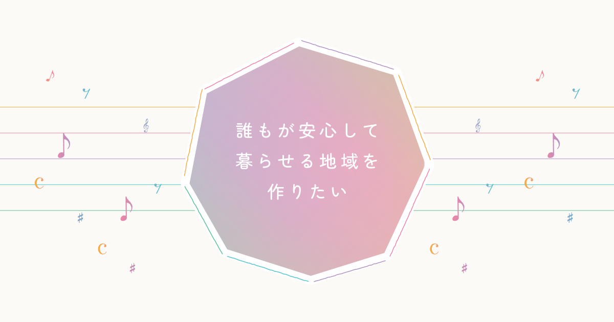 社会福祉法人あんさんぶる